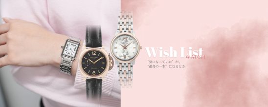 今の私に似合う一本｜欲しいリストから選ぶ時計【ロレックス/シャネル/ジャガールクルト】